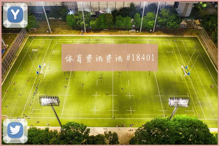 6月20日库拉索对厄瓜多尔强强对话