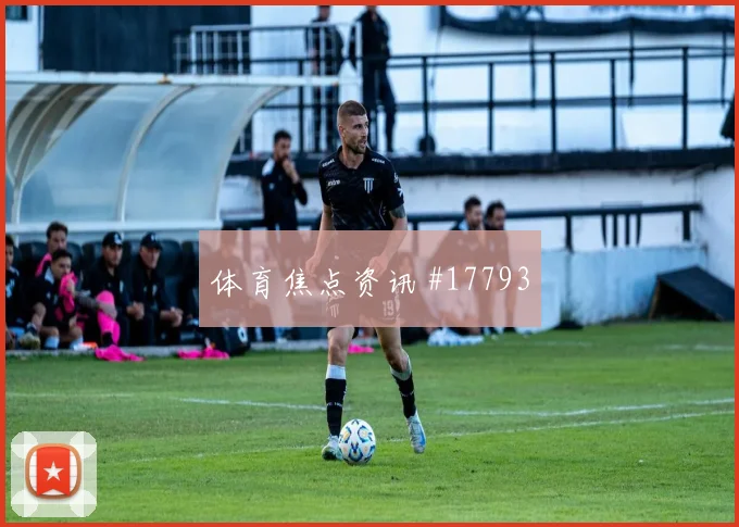 6月21日新西兰对埃及短传配合